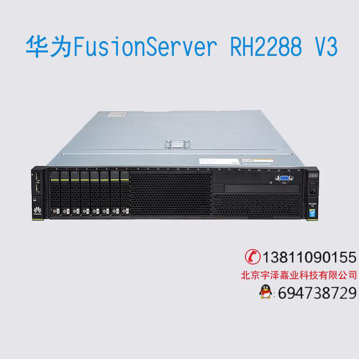 FusionServer RH2288 V3機(jī)架服務(wù)器